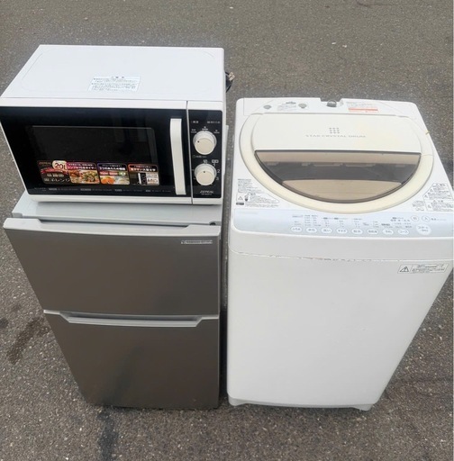 新生活に！冷蔵庫、洗濯機、レンジセット