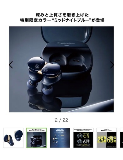 新品未開封 オーディオテクニカ  イヤホン