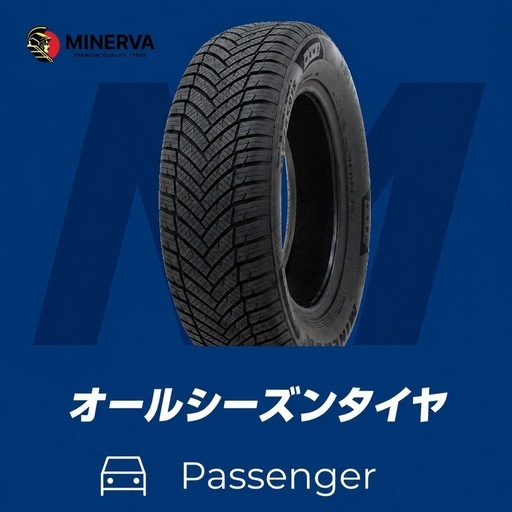 195/60R16 89V　オールシーズンタイヤ　交換工賃・消費税込み価格