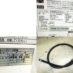 ②トヨトミ 煙突ストーブ 半密閉式石油ストーブ HR-G65N 2023年製 木造