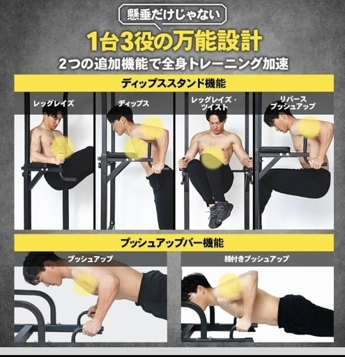 『取引中』STEADY懸垂マシン　ぶら下がり健康器　マット付き
