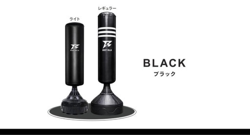 BODY RAJA サンドバッグ 185センチ
