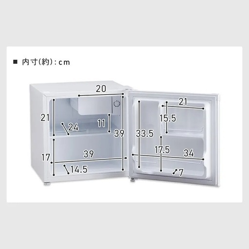 【極美品・2020年製】アイリスオーヤマ 46L 小型冷蔵庫 PRC-B051D-W
