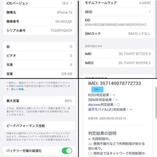 【純正電池85%/利用制限なし】iPhone13 128GB　スターライト