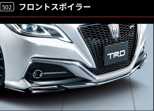 220系クラウン TRDモデリスタバンパースポイラー塗装して発送！