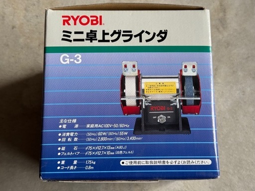 RYOBI リョービ ミニ卓上グラインダ G-3 100V 砥石 バフ 75mm RYOBI リョービ ミニ卓上グラインダ G-3 100V 砥石 バフ φ75mm｜Yahoo 