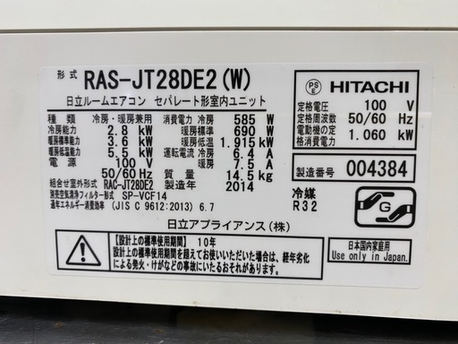 #143*RAS-JT28D日立2014年10畳3ヶ月保証掃除済工事込
