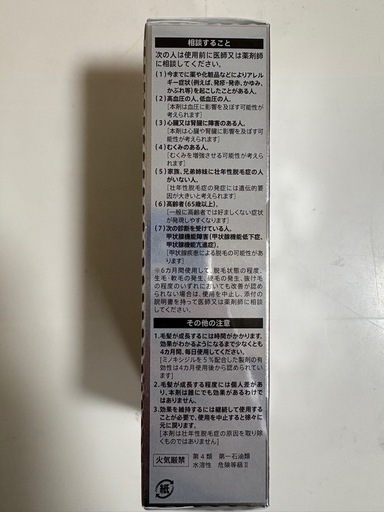 スカルプdメディカルミノキ5  未使用品2本