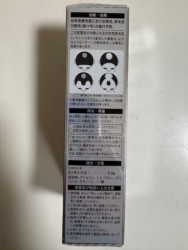 スカルプdメディカルミノキ5  未使用品2本