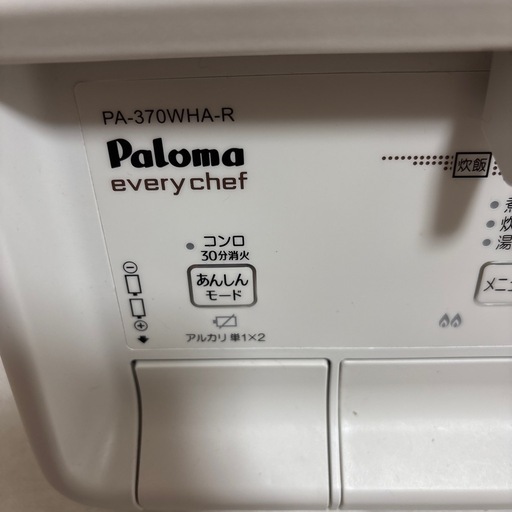 Paloma  everychef PA-370WHA-R