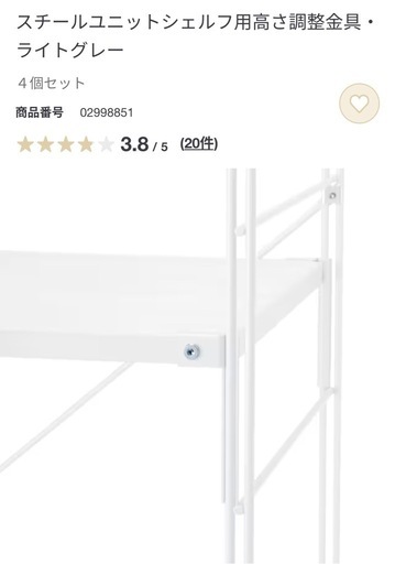 スチールユニットシェルフ +高さ調整金具2セット ワイド 小 ライトグレー