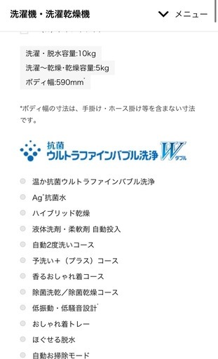 TOSHIBA　洗濯乾燥機　10kg 　2022年製　　洗濯機　乾燥機　東芝　AW-10VP2 【キャンセル待ちも受付中
