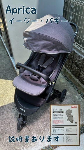 3輪ベビーカー(Aprica イージー・バギー) (aya) 新居浜のベビー用品