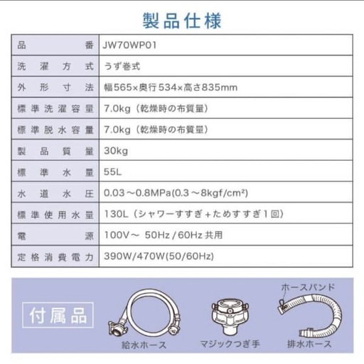 MAXZEN 7kg 全自動洗濯機 ホワイト