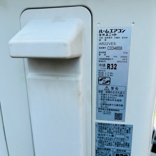 基本取り付け工賃込み‼︎直接引き取りも大歓迎‼︎ダイキン 主に6畳用エアコン AN22VES-W 2018年製/YMJ071-06