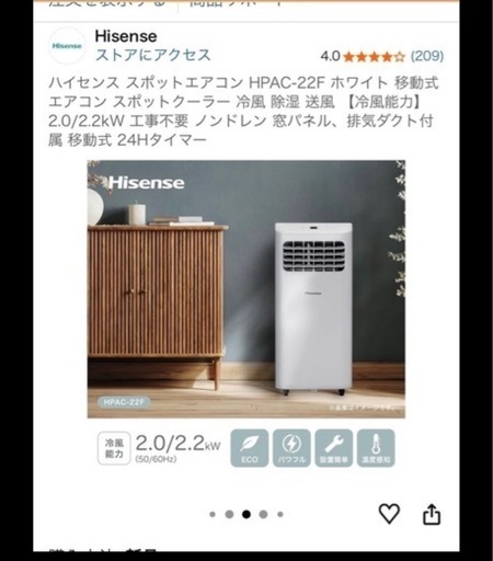 さらにさらに値下げしました。　　　　　　　　　　　画像変更しました。　　　　　　　　　　　　ハイセンス                