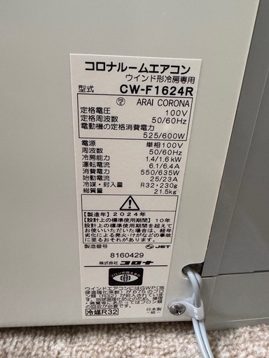 窓付エアコン