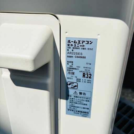 基本取り付け工賃込み‼︎直接引き取りも大歓迎‼︎ダイキン 主に6畳用エアコン 100V AN22SES-W 2015年製/YMJ071