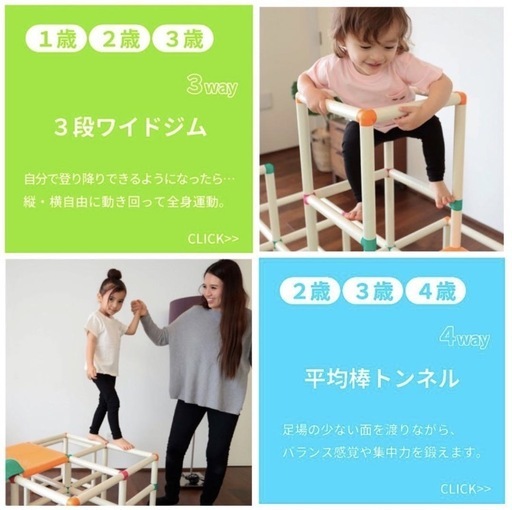 【洗浄済み】4段　ジャングルジム　白いわんぱくジム　　日本製