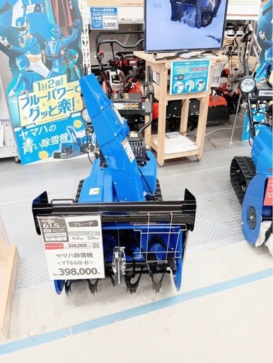 ヤマハ 除雪機 YT-660B ☆使用10回未満☆ (よーちゃん) 旭川のその他の