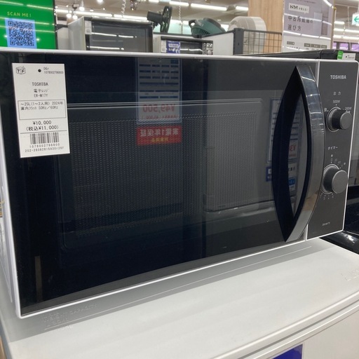 【トレファク東大阪箕輪店】TOSHIBA電子レンジのご紹介です！！