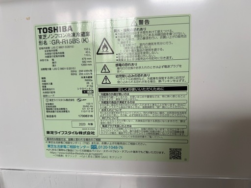 冷蔵庫 153L