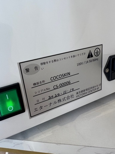 リヴセラ　Revcella プラズマ美顔器　
