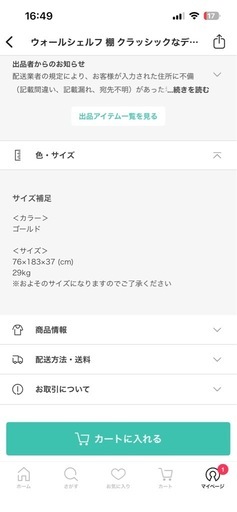 商品棚　ディスプレイ　オシャレ