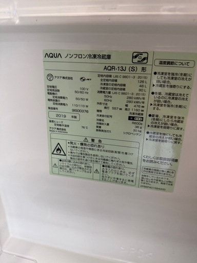 AQUA 冷凍冷蔵庫　AQR-13J(S)　126Ｌ　2019年製　
