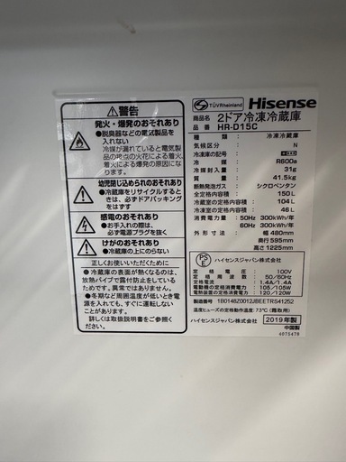 冷蔵庫　ハイセンス HR-D15CB 2019年 150L