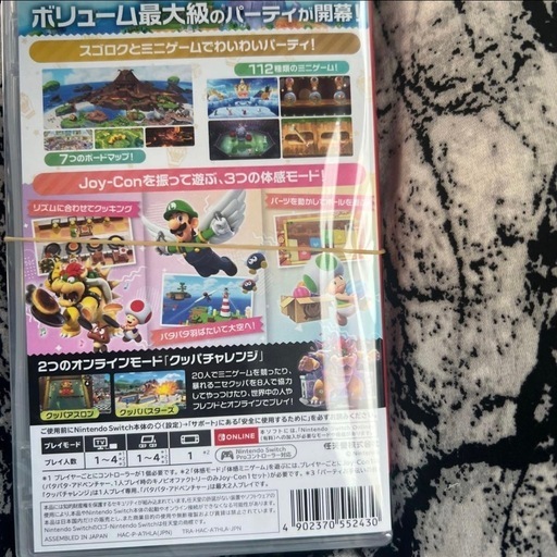 Nintendo Switch スーパー マリオパーティ ジャンボリー