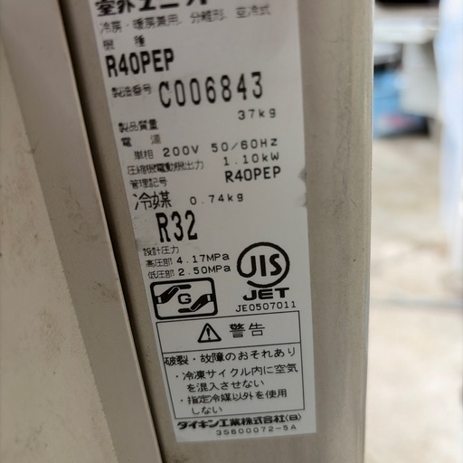 ダイキン 2013年製 S40PTEP-W F40PTEP-W 室内機 / R40PEP 室外機 12畳 