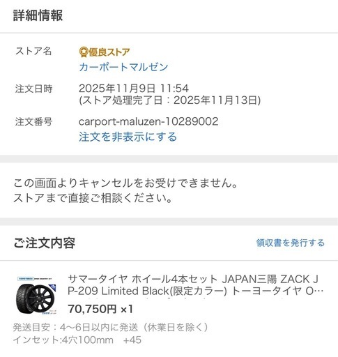 タイヤ付きホイール、4本セット、オープンカントリー、
155/65R14