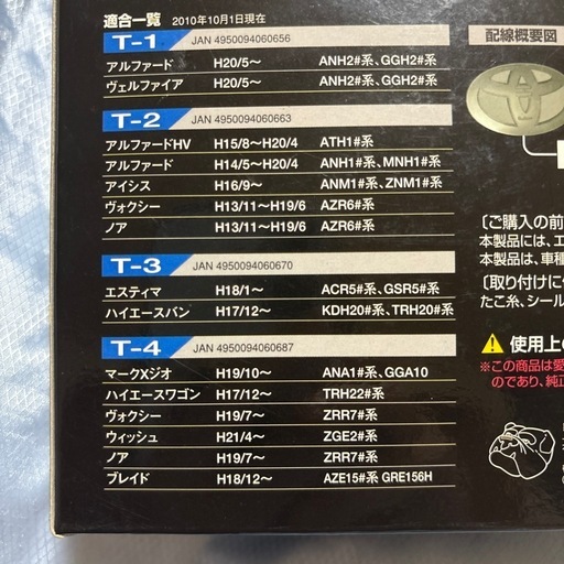 Bullcon ILLUMIREAR LEDエンブレムベース トヨタ用 未使用