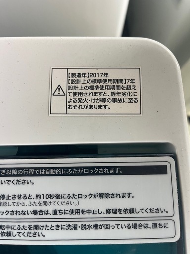 ハイアール　4.5kg