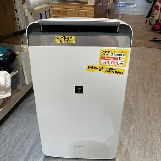 【除湿機】【シャープ】クリーニング済み【管理番号0701】野