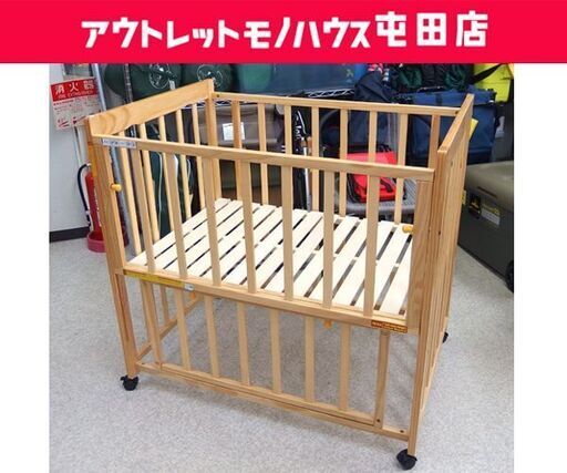 ヤトミ ベビーベッド 内寸60×90cm キャスター付き ナチュラル 木製 ハピネス 新生児 赤ちゃん ベビー用品☆ 札幌市 北区 屯