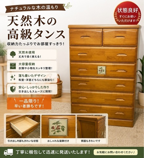 ? 倉庫一掃セール開催中！ ?ブランドタンス ? 倉庫一掃セール開催中！ ?ブランドタンス (リパートナー) 彦根の 