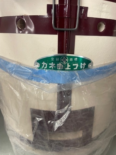 カネ由商店 能登珪藻土 上付七輪 上置き七輪 (中古商店 不用品回収) 金