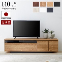 ☆ジモティ割あり☆ 光グローバルトレーディング株式会社 テレビ台 