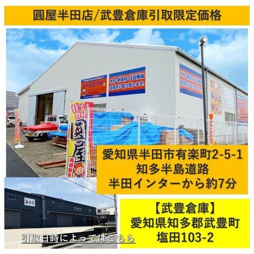 カップボード　間口：1450mm
