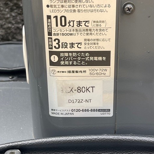 HATAYA LEDライトスタンドLLX-80KT BBQ作業等