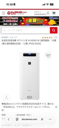 シャープ 加湿空気清浄機