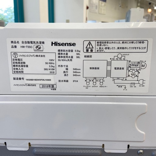 【来店いただける方限定】全自動洗濯機【トレファク摂津店】