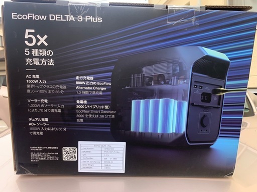 最終値下げ！新品未開封でこの値段では買えませんよ！ポータブル電源（新品未開封）