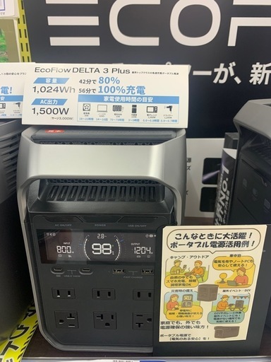 最終値下げ！新品未開封でこの値段では買えませんよ！ポータブル電源（新品未開封）