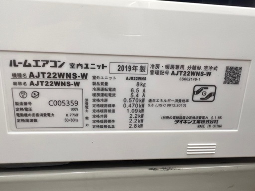 ?ダイキンルームエアコン✅取り付け込み?保証あり?配達可能