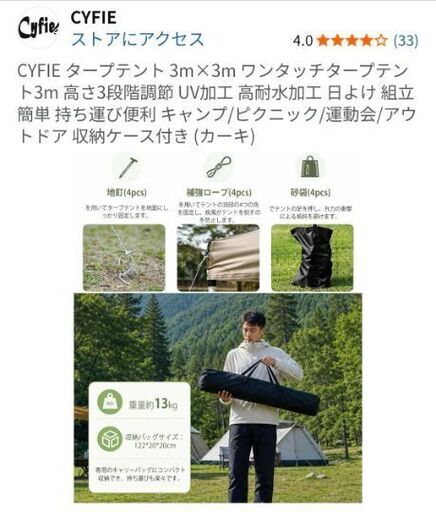 CYFIE タープテント 3m×3m カーキ D019