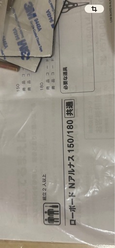 ニトリ　テレビボード 150cm（ナチュラル）説明書あり