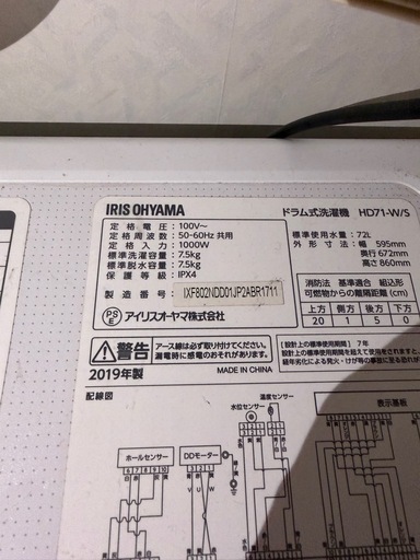 洗濯機